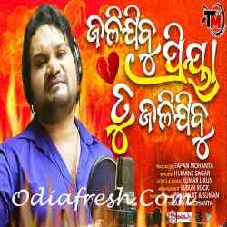 Jalijibu Priya Tu Jalijibu